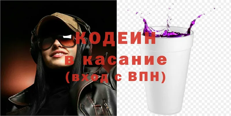 Кодеин напиток Lean (лин)  дарнет шоп  Кудымкар 